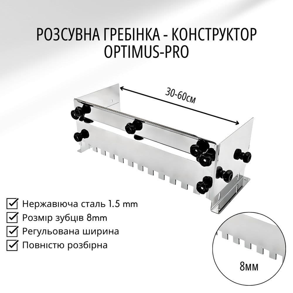 Розсувний гребінець-конструктор для укладання плитки