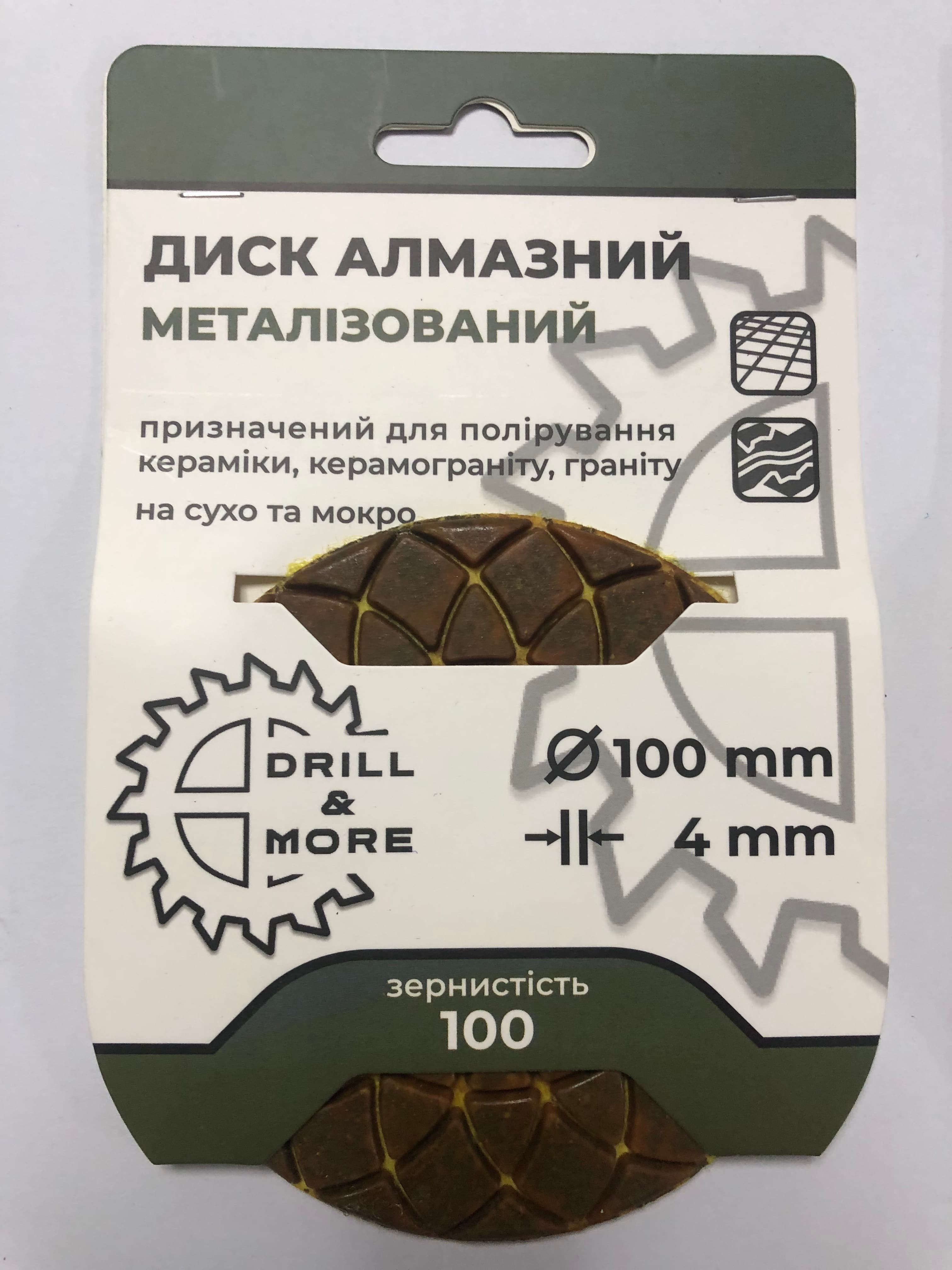 Черепашка металізована 100мм